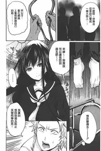 [Miyahara Ayumu] Syoujo Meguri | 少女輪迴 [Chinese]