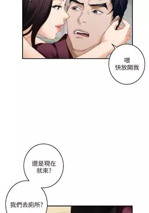 (週5)S-Mate 1-76 中文翻譯(更新中)