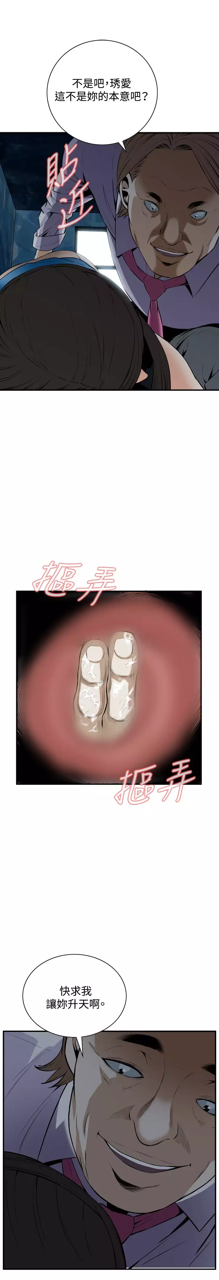 Take a Peek 偷窥 Ch.33-34