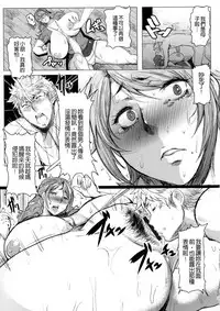 [Akikusa Peperon] Mucchiri Megaton [Chinese] [彩頁重嵌]