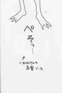 (C85) [electrocks (Kuriya)] Furikaereba Iwatobi-chan (Free!)