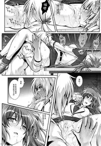 (COMIC1☆9) [Cyclone (Izumi, Reizei)] T-22 Nanoism (Mahou Shoujo Lyrical Nanoha) [Chinese] [魔法猪汉化]