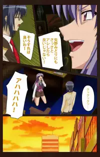 [BLACKRAINBOW] [Full Color Seijin Han] Saimin Gakuen Dainikan Complete Ban [Digital]