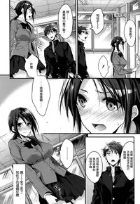 [Mizuyuki] Kanojyo to Himitsu [Chinese] [无毒汉化组]