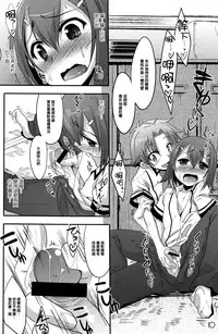 (C81) [Ego Dance (Nanamatsu Kenji)] Fortune Favours Fools (Baka to Test to Shoukanjuu) [Chinese] [NOVO♂刷牙子汉化]