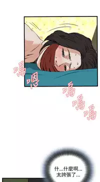 Take a Peek 偷窥 Ch.39~45 [Chinese]