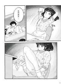 [Kaigetsudou (Jigoku Sensei Hirobe~)] Fairy 8 (Maison Ikkoku)