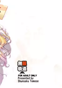 (C87) [Mugenkidou A (Tomose Shunsaku)] Wellcome to the Sex Park (Amagi Brilliant Park) [Chinese] [脸肿汉化组]