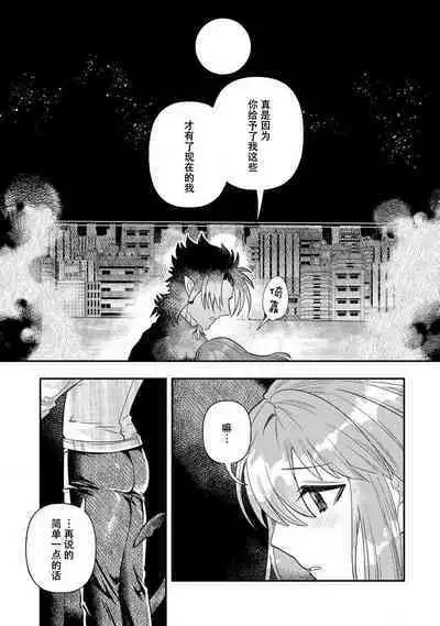 Kojirasekko, Akuma to Ecchi na Keiyaku shita Ken | 关于自卑少女与恶魔签订涩涩契约这件事 1-10