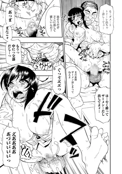 Yagate Azanaeru | Becoming Twisted Ch. 1-6