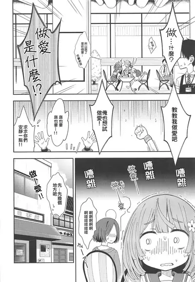 (C94) [Fukazume Kizoku (Amaro Tamaro)] Lovely Girls' Lily Vol. 17 (Puella Magi Madoka Magica Side Story: Magia Record) [Chinese] [KazeDuwy个人汉化]