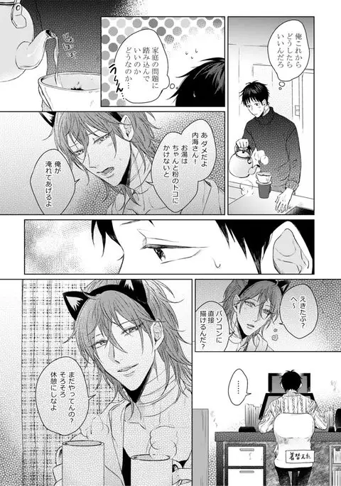 Nyaa to Nakukara Aishiteyo