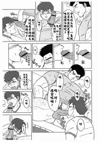 (Yarou Fes 2012) [Seiryoukei Inryousui (Hawa)] Sensei to, Ore. [Chinese] [黑夜汉化组}