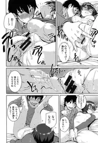 [Bosshi] Asoberu Karada