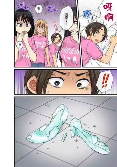 [kumikouj] Sekuhara OK Gakuen ~ Chime Nattara Soku Saimin!?~ | 性騷擾也OK學園～鐘聲一響立即催眠!?～ Ch.1-17.5 [Chinese]