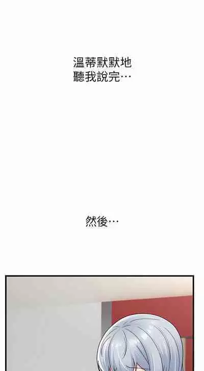 King of hypnotist in Isekai | 异世界催眠王