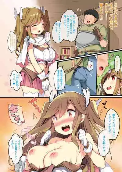 Bessatsu Comic Unreal Color Comic Collection 7 side_L