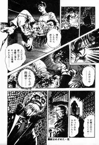 [Maeda Toshio] Chi no Wana Vol. 1