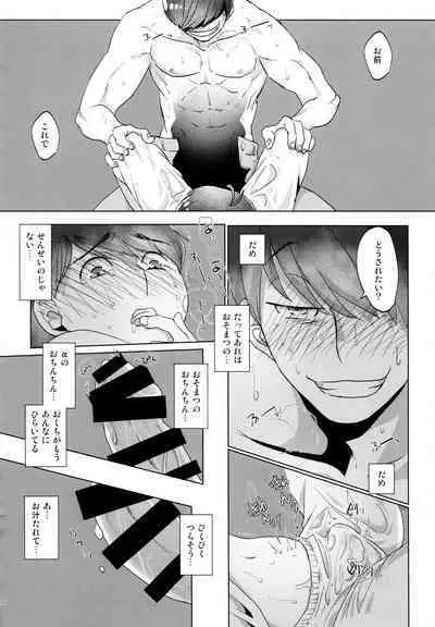[7575 (Naggoro)] Destiny (Osomatsu-San)