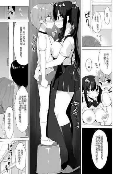 [23.4do (Ichiri)] Succubus-kei Onee-chan wa Misetagari 2 [Chinese] [绅士仓库汉化] [Digital]