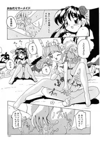 [Tom Tamio] Futari Monogatari