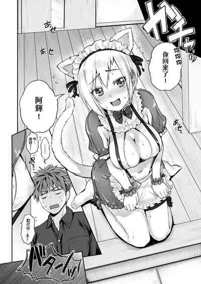 Lovepai - Watashi no Oppai Suki desu ka?