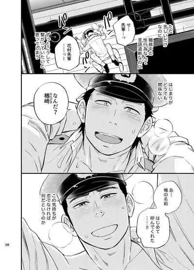 Yume no END wa Itsumo xxx