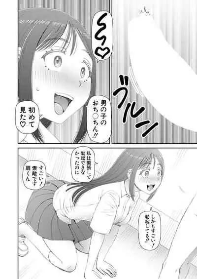 COMIC Mugen Tensei 2021-11