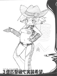 (C73) [GALAXIST×SyntheticGarden] TAMARIX (Fantasy Earth ZERO)