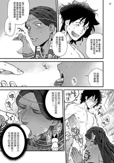 Uruwashiki Shangri-La de Kyousei Kouhai | 在美丽的香格里拉強制交配