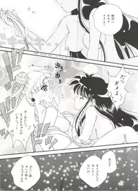 [Anthology] Bishoujo Doujinshi Anthology 18 - Moon Paradise 11 Tsuki no Rakuen (Bishoujo Senshi Sailor Moon)