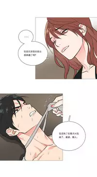 [The Jinshan] Sadistic Beauty | 虐美人 Ch.1-46[Chinese] [17+沒有漢化]