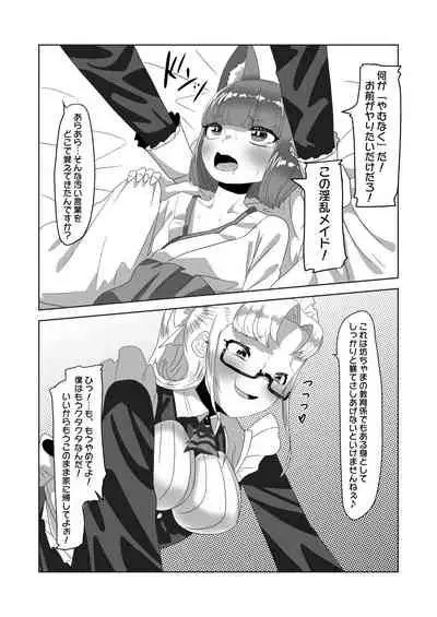 [Nitiniti Sowa (Apacchi)] Netorare Nai to Tasukete Kurenai!? Boku no Futanari Body Guard