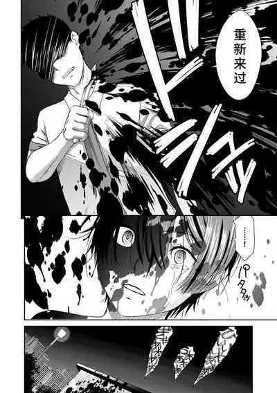 [Momonosuke] Netorare Time Leap [Chinese] [胡来的个人机翻] [Digital]