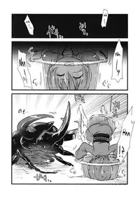 (C89) [02 (Harasaki)] Shinmyoumaru VS Caucasus Ookabuto | Shinmyoumaru VS Japanese Rhinoceros Beetle (Touhou Project) [English]