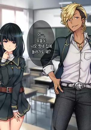 Oyako Sorotte Kairaku Ochi! Okatai Mama ga Musume no Doukyuusei no Charao ni Odosarete!