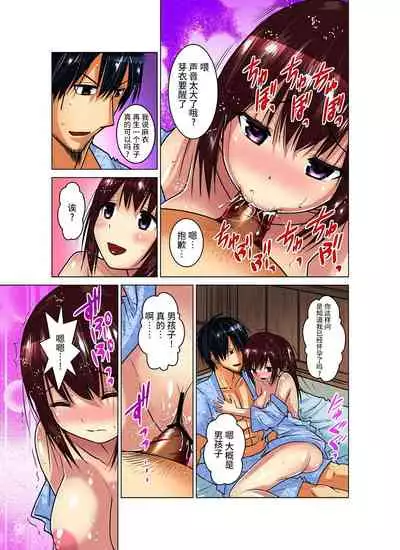 Hitozuma Asobi ~ Motto Uzuku no... 1-12