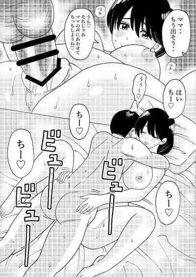 Mama no Hidahida Omutsu wa Boku no Mono