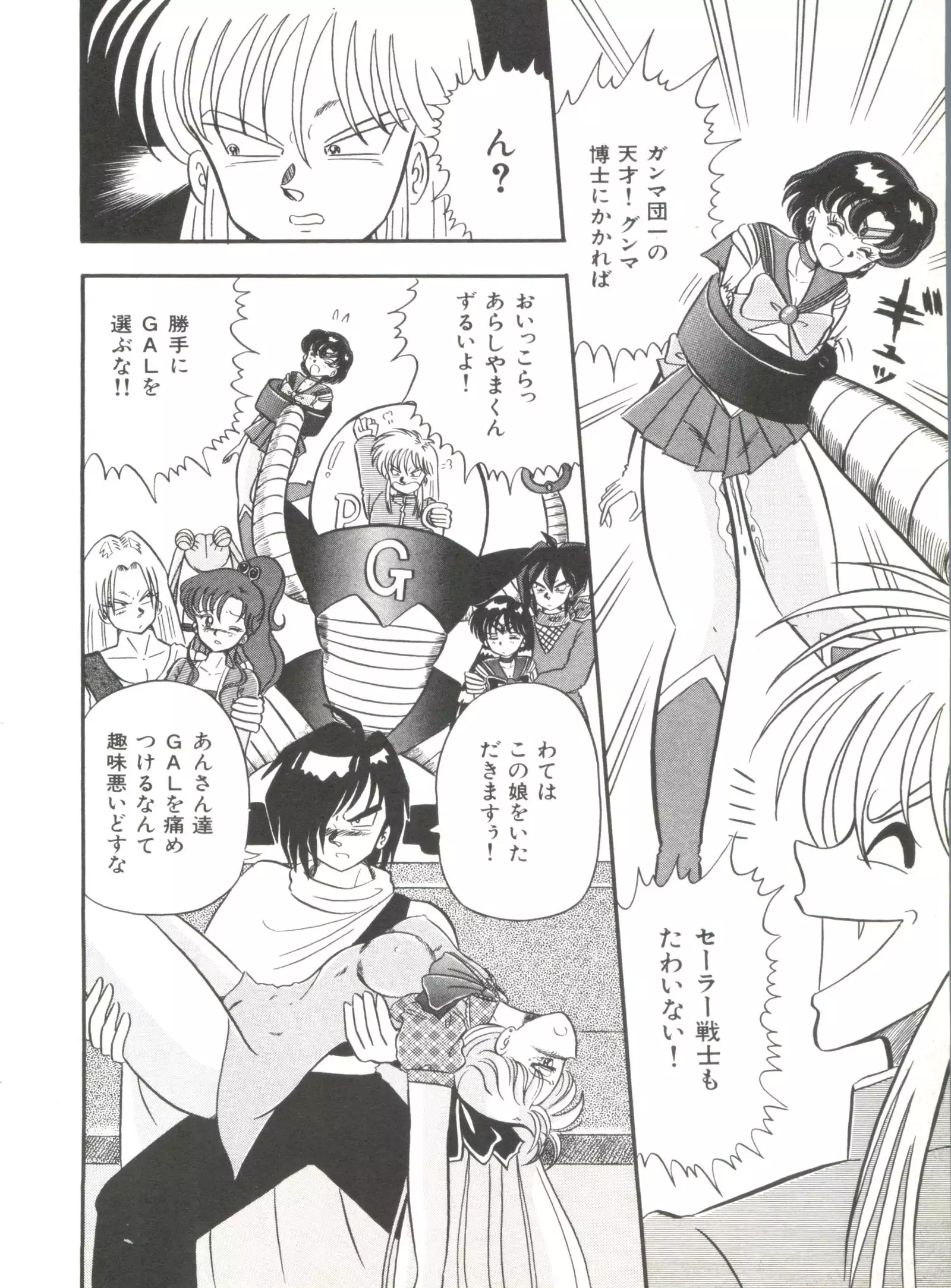 Moon Paradise - Tsuki no Rakuen I