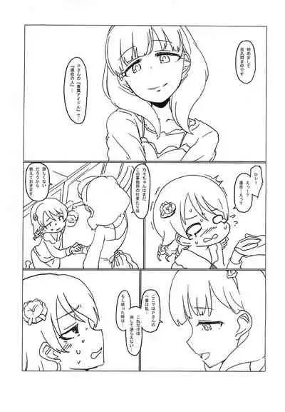 [Hikodge Beya (Nishino Hikodge)] prologue 