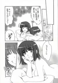 (SC23) [AKABEi SOFT (Alpha)] SUOH! (School Rumble)