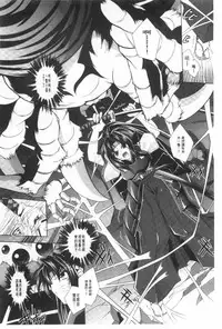 [Parfait] Juuyoku no Hanayometachi | 獣欲的花嫁們 [Chinese]