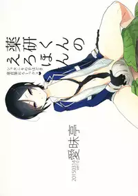 (Shota Scratch 25) [Aimaitei (Aimaitei Umami)] Yagen-kun no Ero Hon (Touken Ranbu)