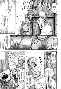 [Tachibana Omina] Boy Meets Harem [Chinese] [漢化組漢化組]
