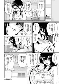 [Phantom] Toshiue Kanojo ni Mitsunure Lesson - Filthy Lesson for the Elder Lover [Digital]