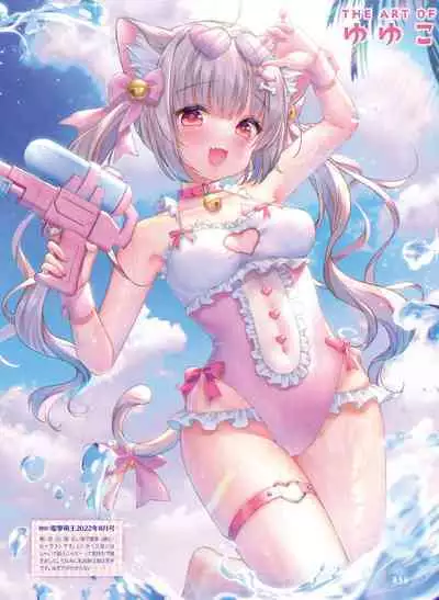 Dengeki Moeoh 2023-12