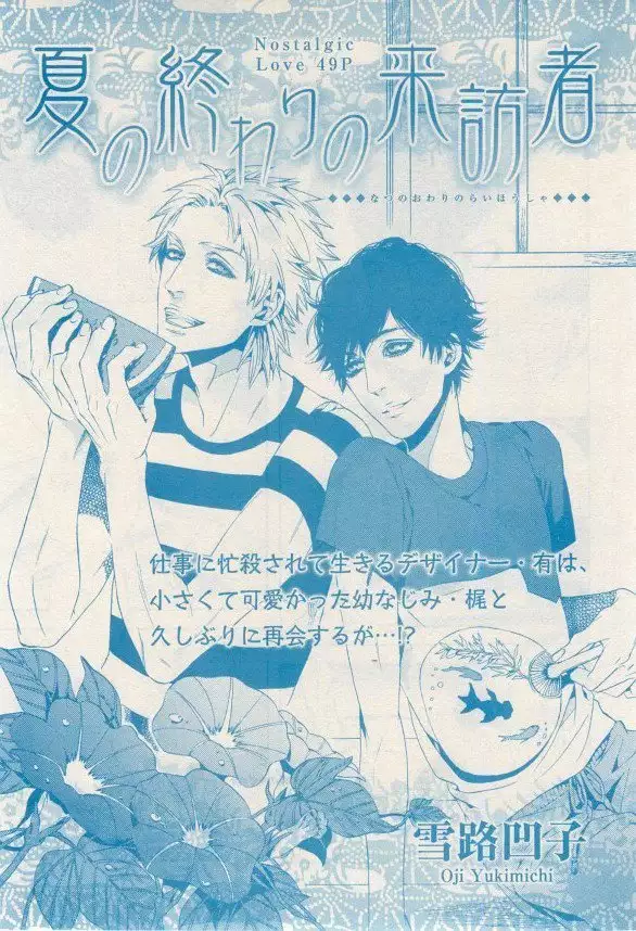 リンクス 2014-11