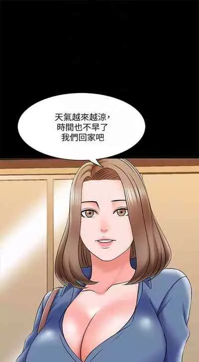 (週1)家教老師 1-26 中文翻譯(更新中)