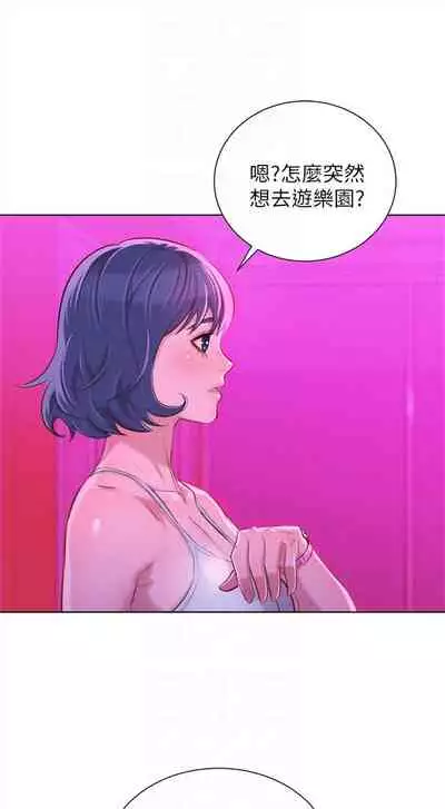 漂亮干姐姐 1-74 中文翻译 (更新中)