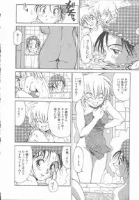 [Saitani Umetarou] Negative